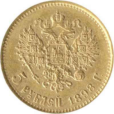 5 рублей 1898 года, АГ